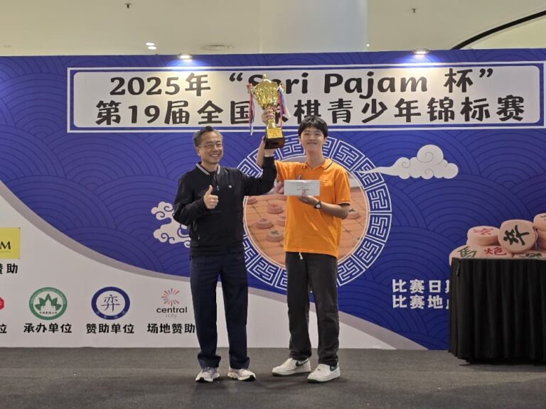 “Seri Pajam Cup” 19th MALAYSIA XIANGQI YOUTH CHAMPIONSHIP 2025